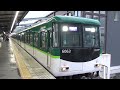 【快急到着＆発車！】京阪電車 6000系6013編成 快速急行淀屋橋行き 樟葉駅