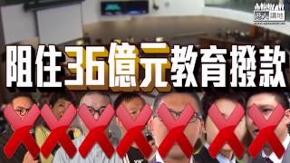 【短片】【非建制連教育資源都唔理，超離譜！】陳克勤：學校已水深火熱 陸頌雄：非常不負責任、政治凌駕民生