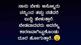 ನಾನು ಬೇಕು ಅನ್ನೋರು ನನ್ನಿಂದ ತಪ್ಪು ನಡೆದರೆ ಬುದ್ಧಿ ಹೇಳುತ್ತಾರೆ ಲೈವ್ ಆಗಿದೆ!