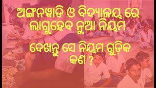 ଉଚ୍ଚଶକ୍ଷା ଓ ଗଣଶିକ୍ଷା ବିଭାଗ ପକ୍ଷରୁ ୨ ଦିନିଆ କର୍ମଶାଳା ଅନୁଷ୍ଠିିତ ।