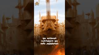 ஒரு ஊரே அழிந்திருக்கும் #தமிழ்பயான் #abdulbasithbukhari #shorts