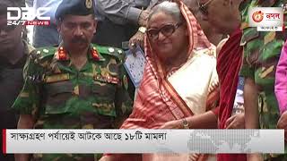 রামুতে বৌদ্ধ বিহার মামলার অগ্রগতি হয়নি ৯ বছরেও