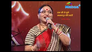 राम जी से पूछे जनकपुर की नारी #Sharda_Sinha #Live_Performance || विवाह गीत || #Surveer #Mahua_Plus