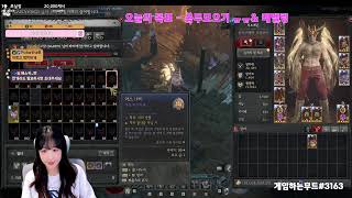 디아블로4 시즌7 야만 용사 LIVE   #야만 #디아4