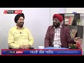 22 epi ਅਪਣੇ ਰੰਗ ਅਨੇਕ dalbir singh kathuria u0026 jagjit singh arora with prof jagir singh kahlon