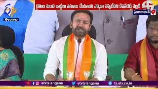 Kishan Reddy Slams BRS \u0026 BJP Parties | భారాస, కాంగ్రెస్‌పై ధ్వజమెత్తిన కిషన్‌ రెడ్డి...