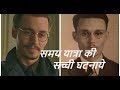 Download समय यात्रा 10 सच्ची घटनाये I Top 10 Real cases of time travel In Mp4 3Gp Full HD Video
