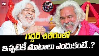 గద్దర్ శరీరంలో ఇప్పటికీ తూటాలు ఎందుకంటే..? | Gaddar Life Story | Telangana @Hittvtelugunews