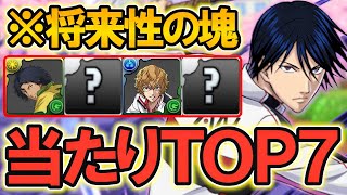 【取り逃し厳禁】テニプリコラボの当たりランキングTOP7！人権キャラ多数！テニスの王子様コラボ！【パズドラ】