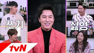 lifebar 계산이 싫어서 모임을 안나가는 동완?! ㅋㅋㅋ 181108 EP.96