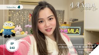 🔴LIVE 第242集 2023/02/04 9PM《@mila_lam 🎤與你共聚 音樂分享》