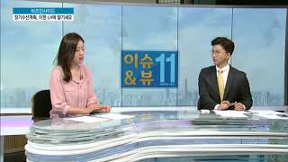 [머니투데이방송] 민간아파트 장기수선계획 'LH에 맡기세요'