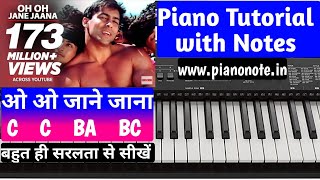 O O Jane Jana Piano Tutorial with Notes | Pyar Kiya To Darna Kya | Julius Murmu Keyboard | Pjtl
