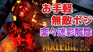 CoD Vanguard ゾンビグリッチ お手軽無敵ポジで楽々迷彩解除【Terra Maledicta】