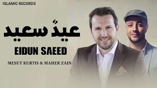 مسعود كرتس و ماهر زين - عيد سعيد | فيديو مع الكلمات
