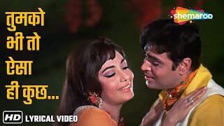 Tumko Bhi To Aisa Hi Kuchh | Lyrical Song | Aap Aye Bahaar Ayee (1971) | Rajendra Kumar | Sadhana