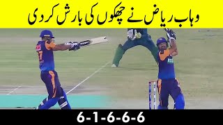 Unbelievable Sixes Of Wahab Riaz | Balochistan vs Central Punjab | Match 28 | National T20 | MH1T