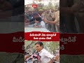 మీడియాతో నేను మాట్లాడితే మీకు భయం దేనికి. ktr police acb media shorts youtubeshorts