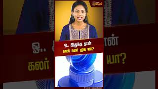 ஓ.. இதுக்கு தான் கலர் கலர் மூடி யா? | Water Bottle Lid | Differentcolours