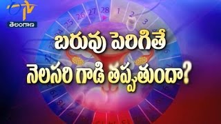 సుఖీభవ - TS - 23rd August 2016 - బరువు పెరిగితే నెలసరి గాడి తప్పుతుందా?