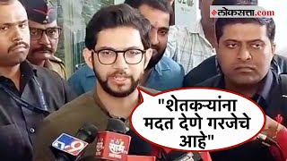 Aaditya Thackeray: आदित्य ठाकरेंचा मराठवाडा दौरा; नुकसानग्रस्त भागाची करणार पाहणी