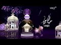 حياك يا عيد | MBC DRAMA | 2023