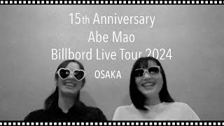 【阿部真央】15th Anniversary Abe Mao Billbord Live Tour2024 OSAKA