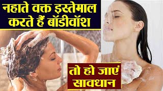 नहाने में ये चींजे इस्तेमाल करने से स्किन बनेगी बेहतर | Things you should do while bathing | Boldsky