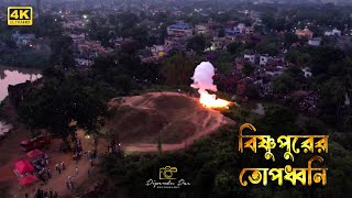 BISHNUPUR MAA MRINMOYEE KAMAN 2023  || DURGA PUJA || DIPENDU DAS PHOTOGRAPHY || BISHNUPUR || 4K ||