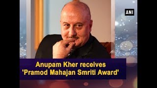 Anupam Kher receives 'Pramod Mahajan Smriti Award' - Bollywood News