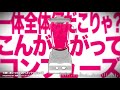 可愛いあいつの100%ミックスジュース kawaii aitsu no 100% mixed juice