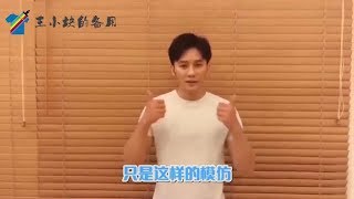 李晨沙溢模仿蔡徐坤跳舞，摇头晃脑动作浮夸，网友老年disco