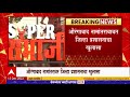 aurangabad naming issue औरंगाबाद नामांतराबाबत शासन परिपत्रत अद्याप नाही जिल्हा प्रशासनाची माहिती