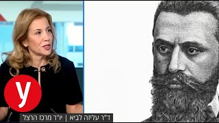 מרכז הרצל: \