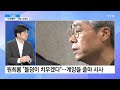 뉴스큐 여야 자객공천 논란...강성희 의원 강제 퇴장 엇갈린 설명 ytn