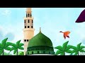 chirya boli choo choo choo allah hoo allah hoo 30 minutes poem