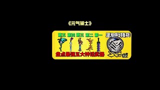 【元气骑士】盘点最强的五大神话武器？ #元气骑士 #元气骑士八周年快乐 #元气骑士新版本