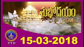 Subhodayam ,Phalguna Masam | 15-03-18 | SVBC TTD