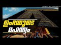 ഉംറയുടെ മഹത്വം 100 ഹദീസുകൾ ഭാഗം 7 nermozhi