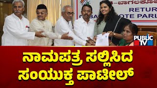 Samyuktha Patil Files Nominations From Bagalkot Lok Sabha Constituency | Public TV