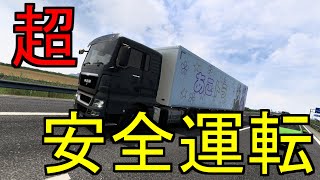 【ETS2】憧れのトラックドライバー #24【VOICEROID実況】