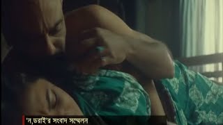 নানা নাটকীয়তার পর অবশেষে মুক্তি পাচ্ছে 'ন, ডরাই' | Showbiz Tonight