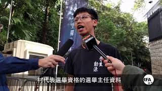 學生組織要求美方關注香港   立法制裁違反人權官員