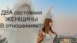 Как ОПРЕДЕЛИТЬ, что ЧУВСТВУЕТ женщина