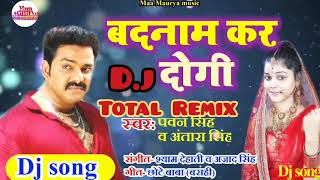 Badnaam Kar Dogi || D.j Mix || Pawan Singh,Priyanka Singh || New Bhojpuri D.j Song 2019 #djsongs