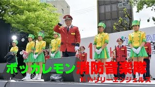 ポッカレモン消防音楽隊Ｗｉｔｈリリーエンゼルス～１０ｔｈ栄ミナミ音楽祭‘１６