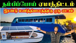 யாழில் முதல் கப்பல் பயணம் | Jaffna