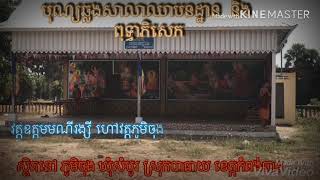 បុណ្យឆ្លងឈាបនដ្ឋាន