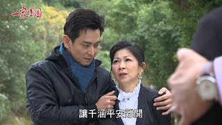 一家團圓 EP211預告｜出事了！千涵被曹慶、千夫人挾持 至誠出面解救@setdramatw​