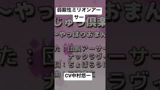 「俺はロリコンだ！話しかけるんじゃねぇ！」CV中村悠一